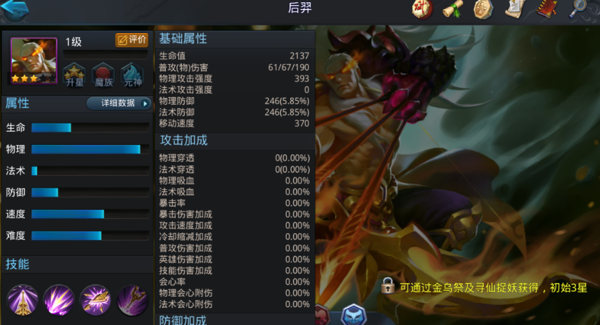 乱斗西游后羿最强组合怎么搭配