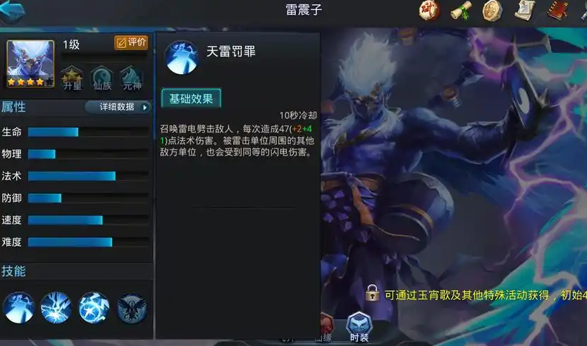 乱斗西游雷震子最强阵容怎么搭配