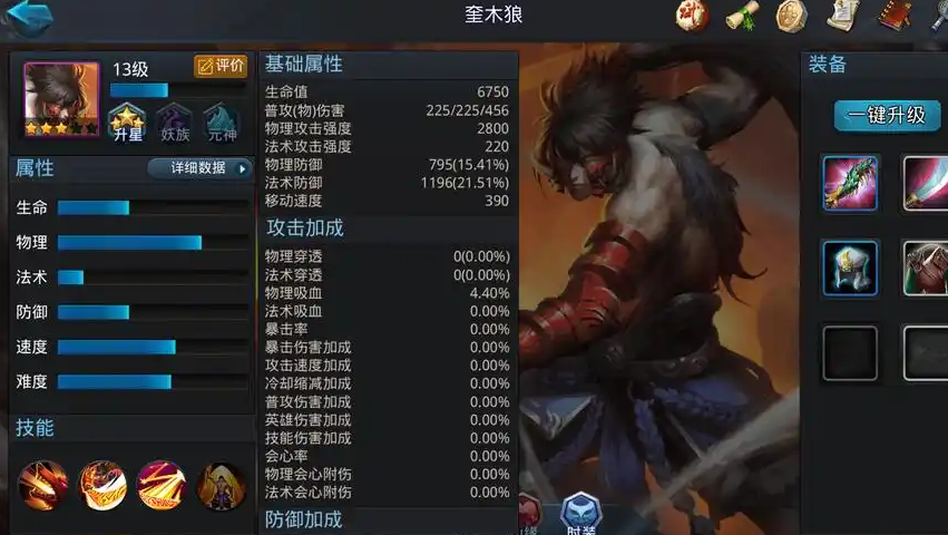 乱斗西游2奎木狼怎么搭配