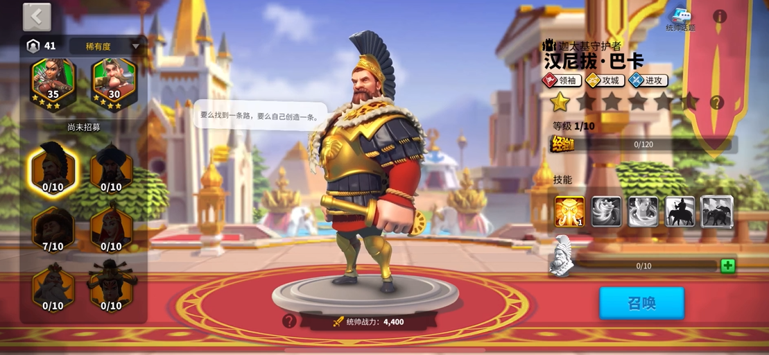 万国觉醒汉尼拔最擅长什么