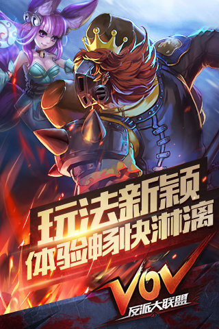 反派大联盟之超能少年截图2