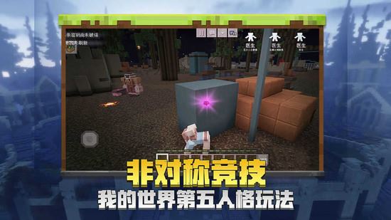 我的世界无敌版中文版截图2