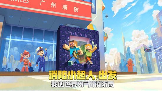 我的世界无敌版中文版截图1