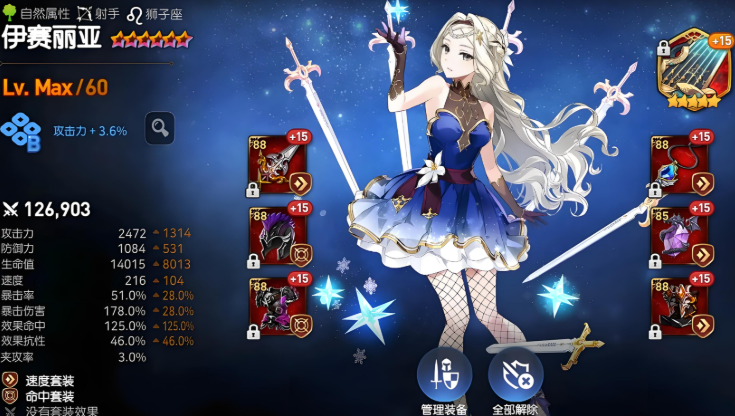 第七史诗开局抽什么英雄