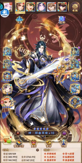 少年三国志土豪后期阵容有什么推荐