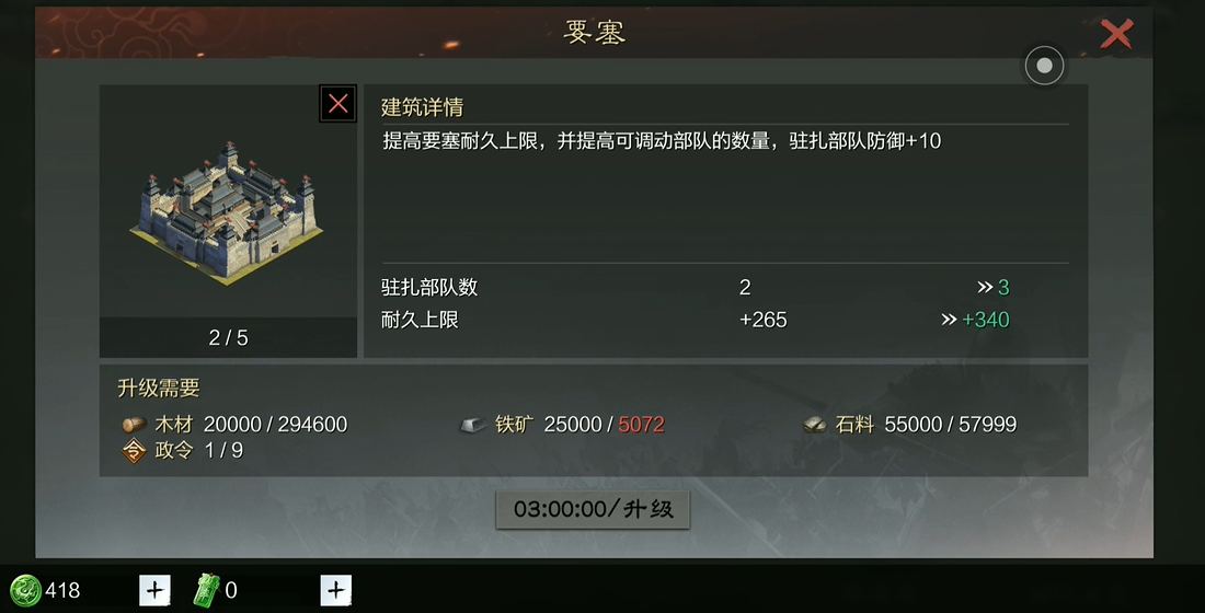 率土之滨怎么建要塞攻城