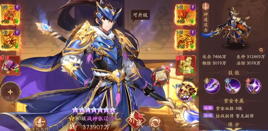 少年三国志2魏国张辽用什么神兵