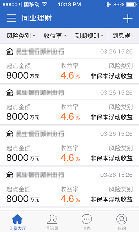 今钱报截图3
