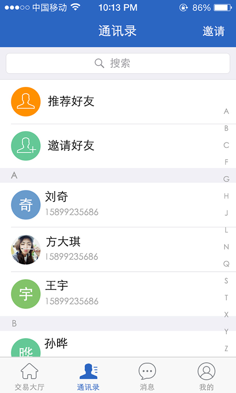 今钱报截图4
