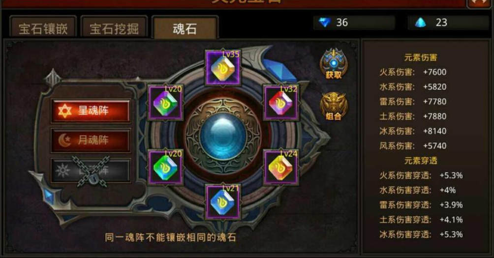全民奇迹冰冻属性组合有什么