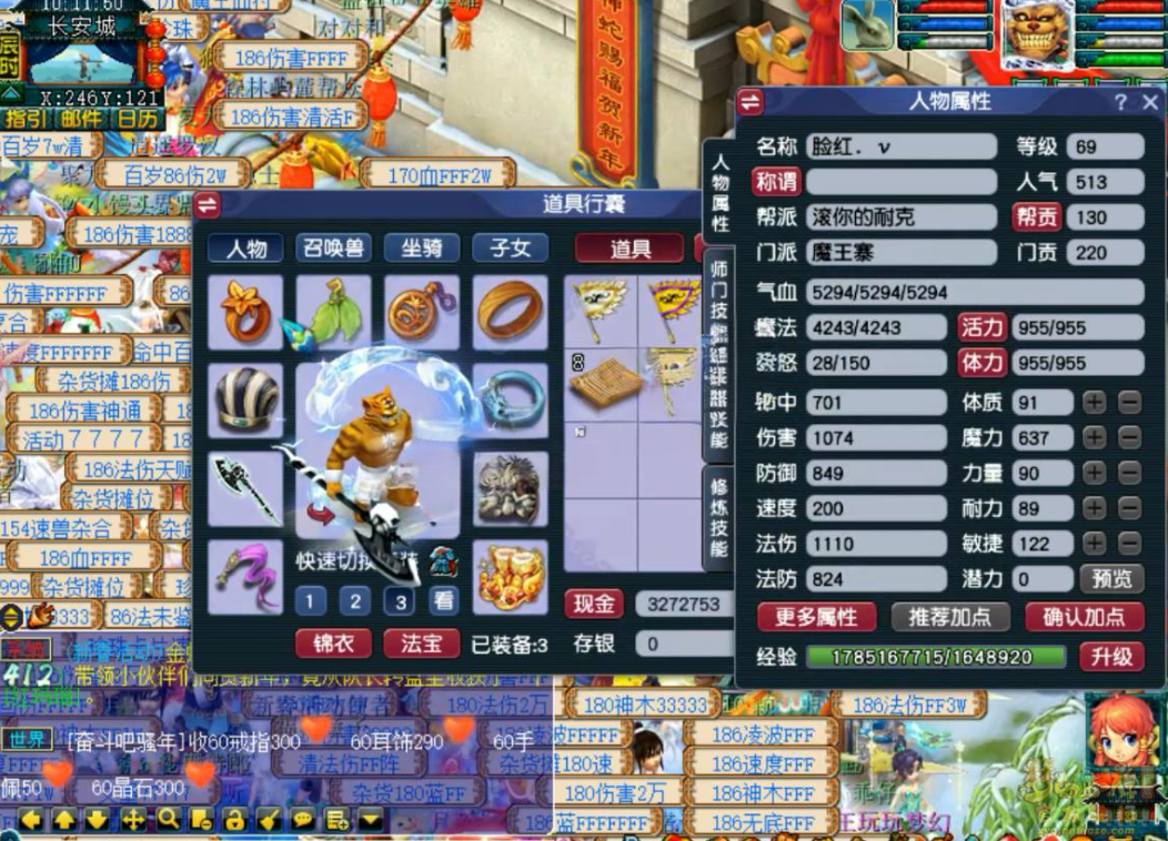 梦幻西游魔族孩子带什么门派好