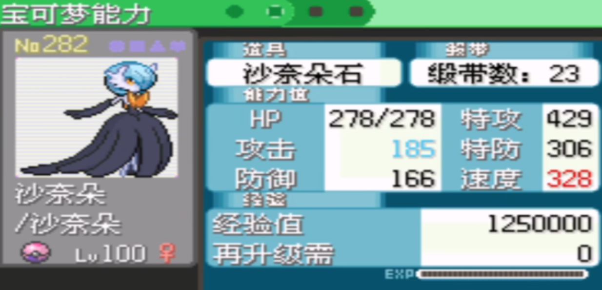 口袋妖怪火红超能力系宠物有什么好玩的