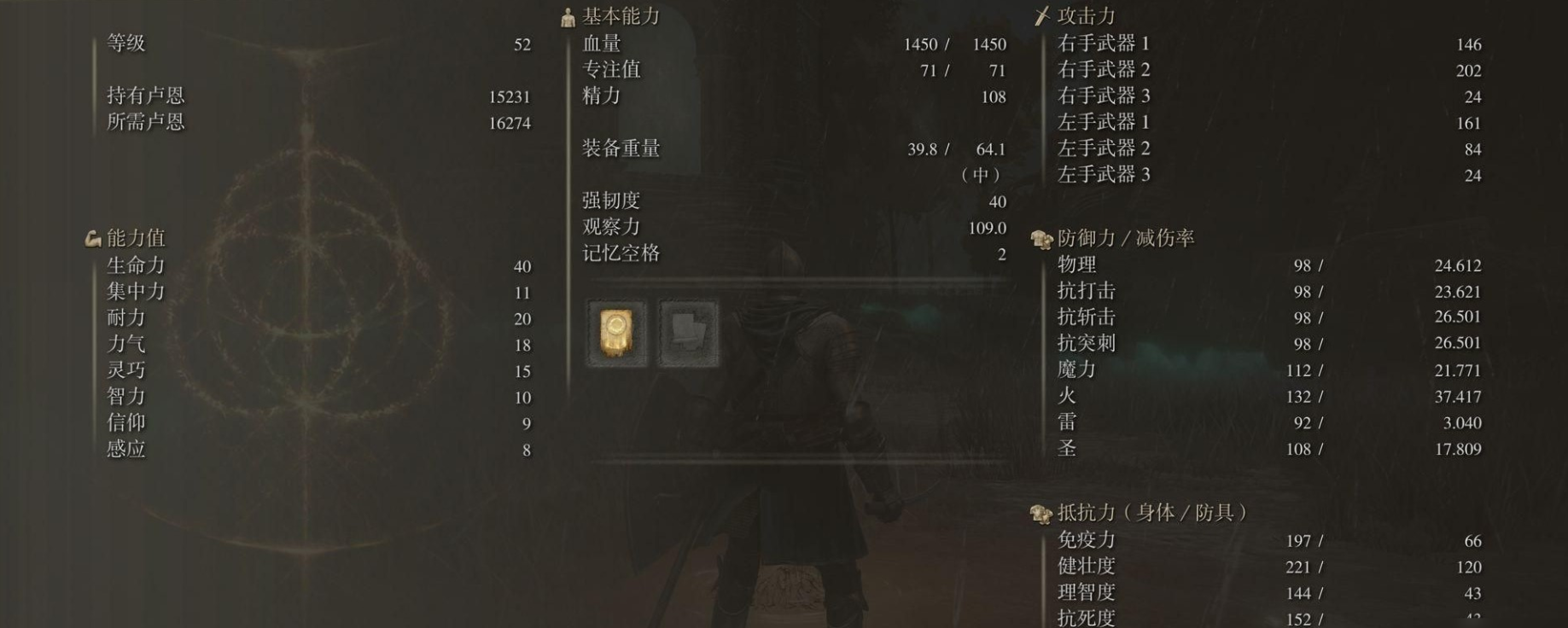 艾尔登法环战士最强怎么加点