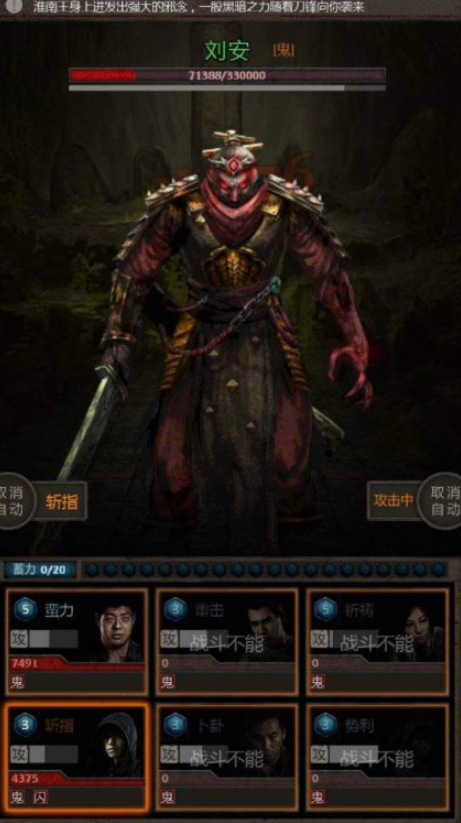 长生劫刘安怎么进