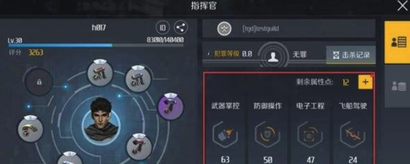 第二银河探险家指挥官技能怎么玩