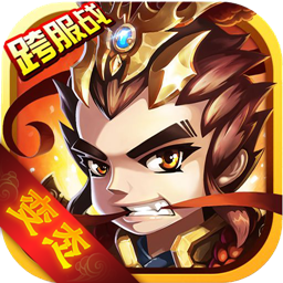 真潮爆无双九游版