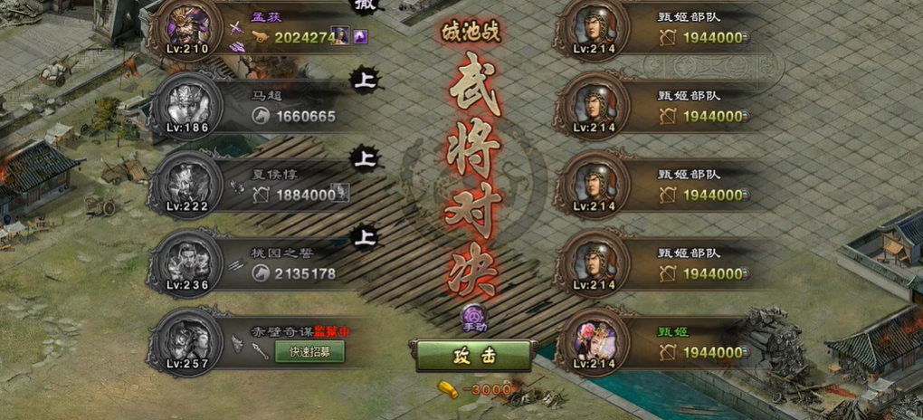 攻城掠地216甄姬副本怎么过