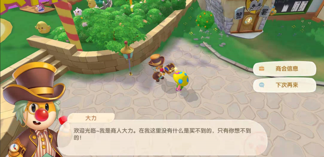 摩尔庄园古董盒怎么用