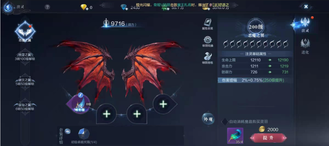全民奇迹什么翅膀好