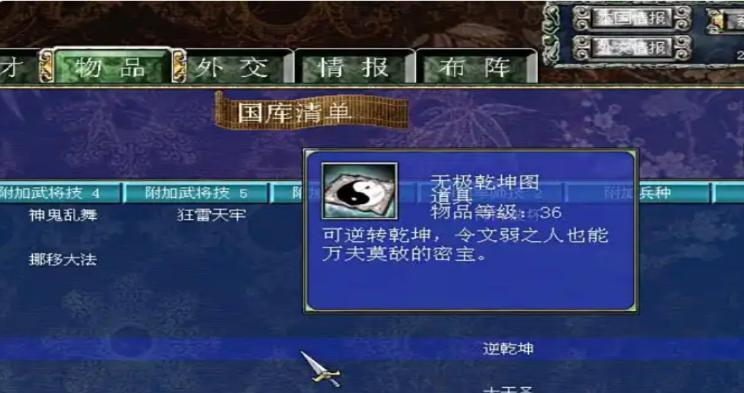 三国群英传7怎么刷功勋