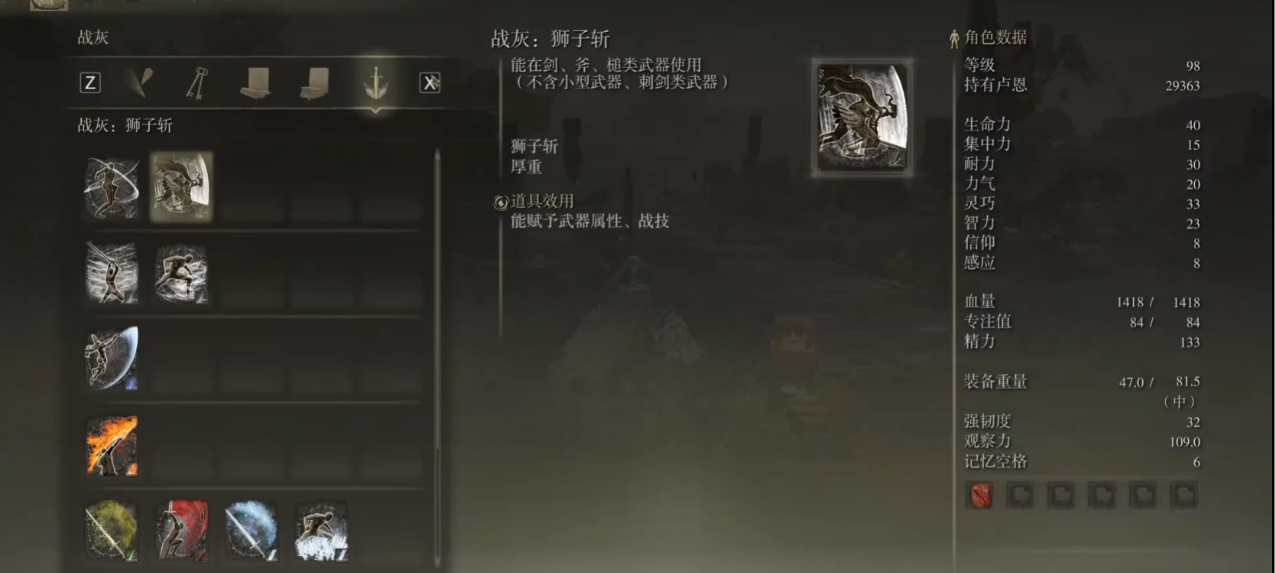 艾尔登法环战灰怎么选择