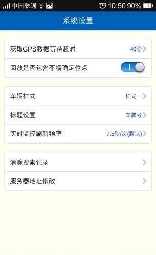车联网导航截图1