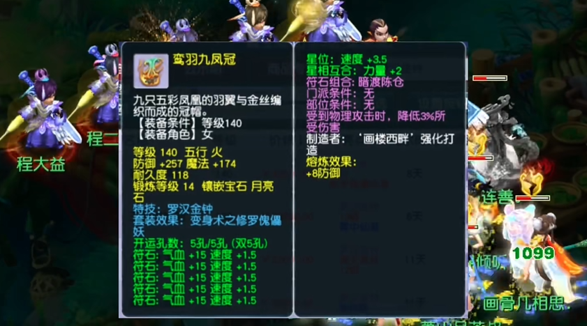 梦幻西游80pt带什么特技好