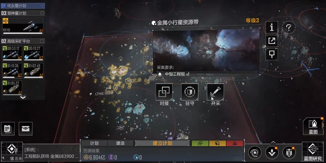 无尽的拉格朗日舰队怎么采矿