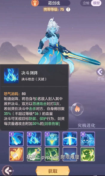 长安幻想剑魂打书怎么打