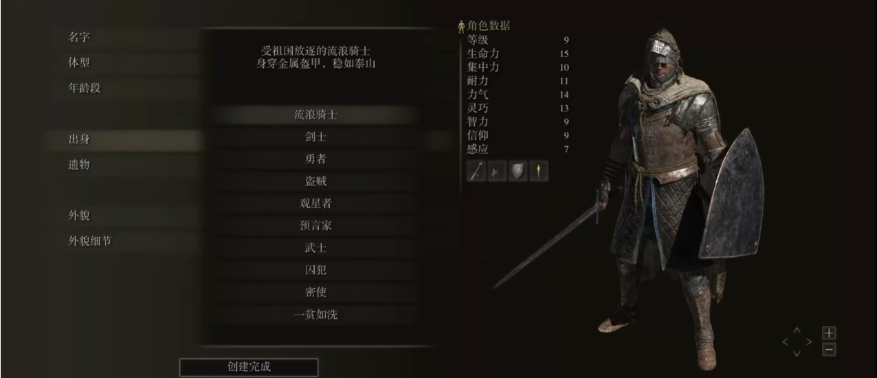 艾尔登法环新手怎么快速开局