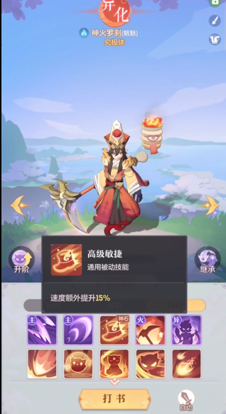 长安幻想水罗刹和天狼哪个好