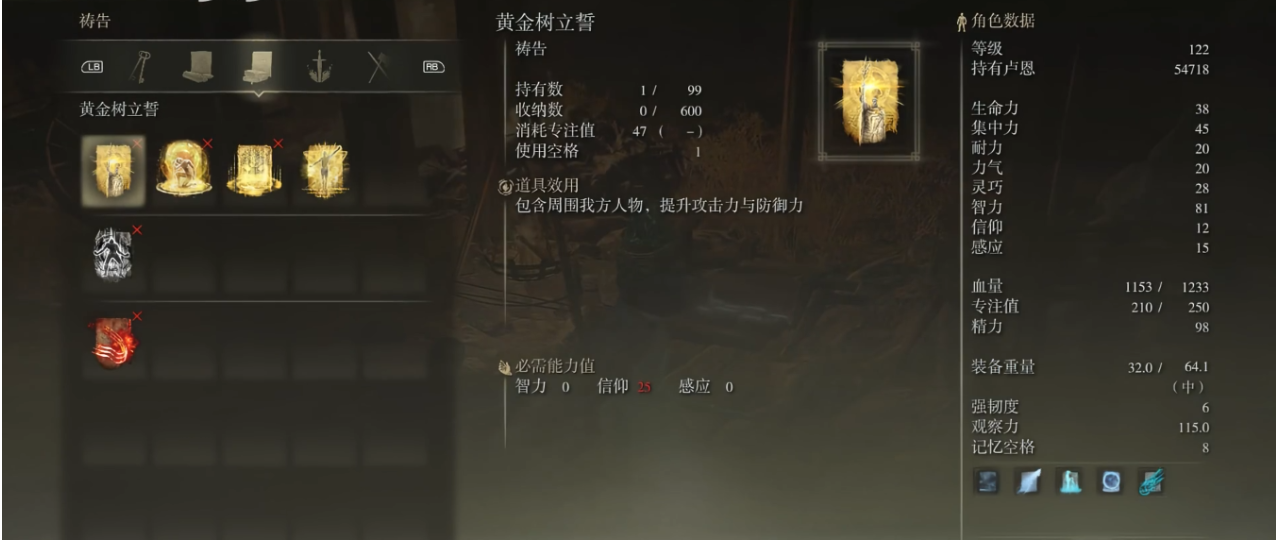 艾尔登法环开荒流派推荐玩什么