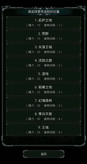 地下城堡2极寒之地怎么去省精力