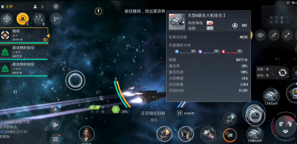 第二银河无人机攻击力如何
