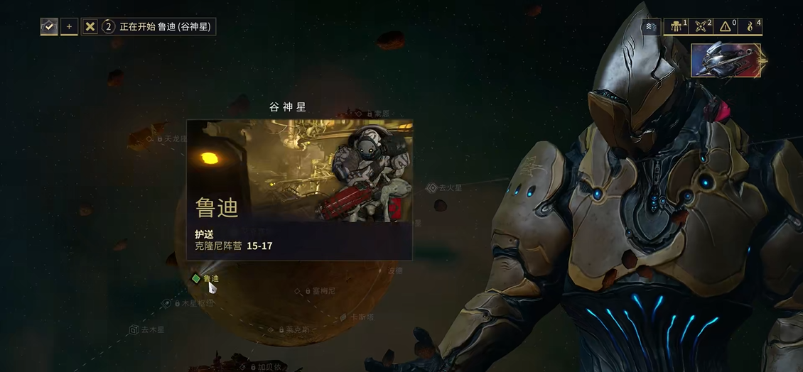 星际战甲谷神星鲁迪怎么过