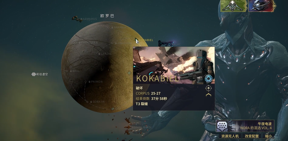 星际战甲破坏任务在哪