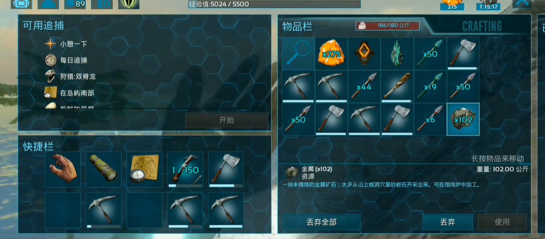 方舟生存进化手游无齿翼龙鞍几级解锁