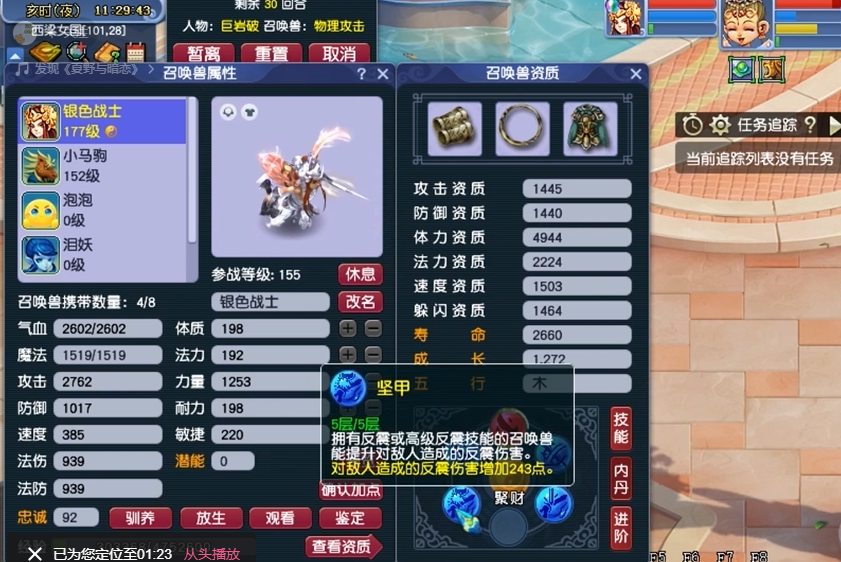 梦幻西游如何进阶内丹怎么打