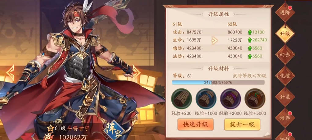少年三国志2斗将甘宁阵容怎么搭配