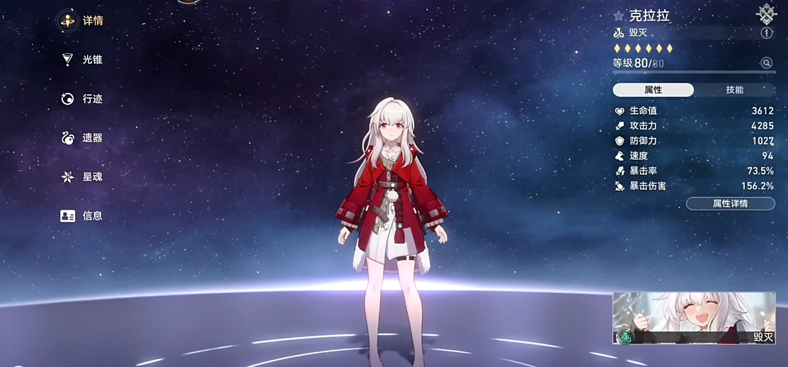 崩坏星穹铁道克拉拉怎么养成
