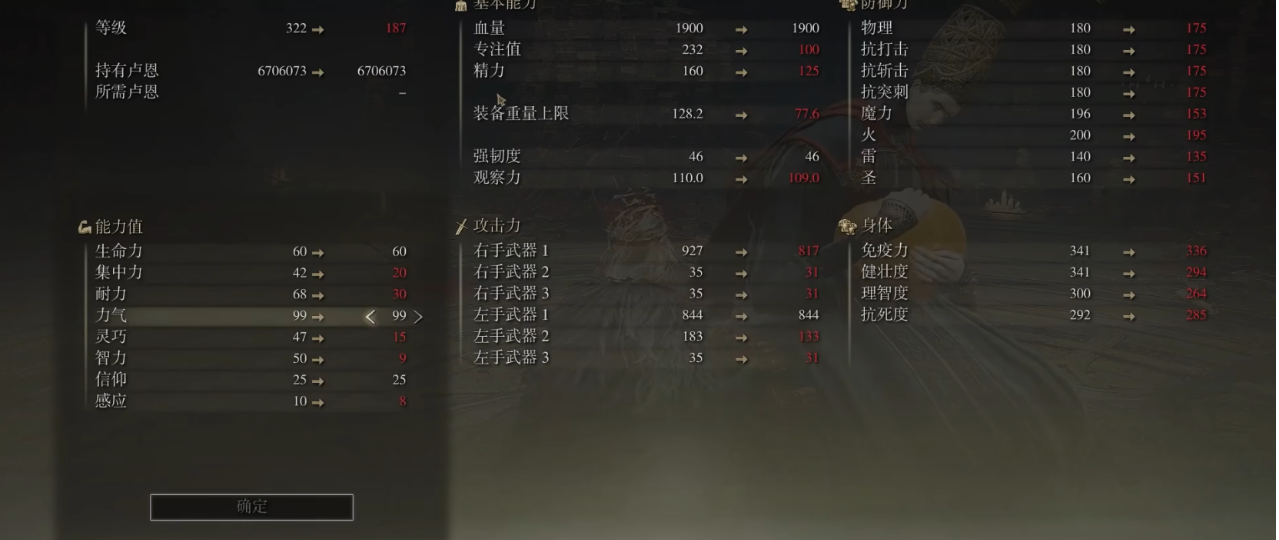 艾尔登法环流浪骑士该怎么玩