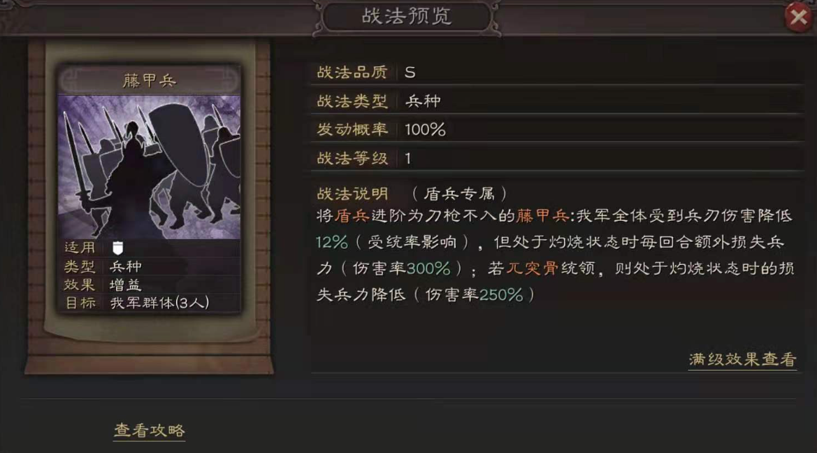 三国志战略版武将用什么兵