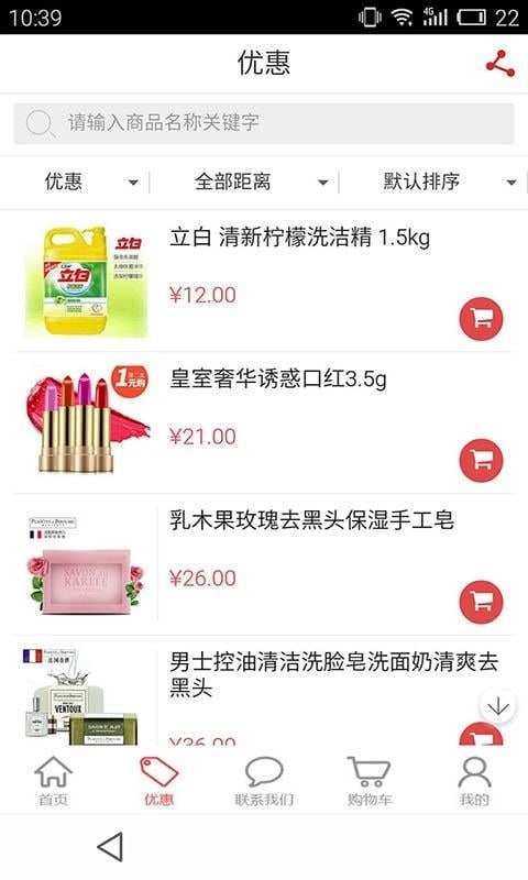 东城e家截图3