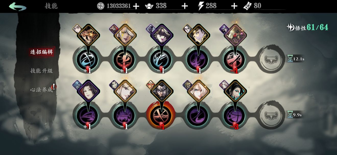 影之刃三悟性有什么用