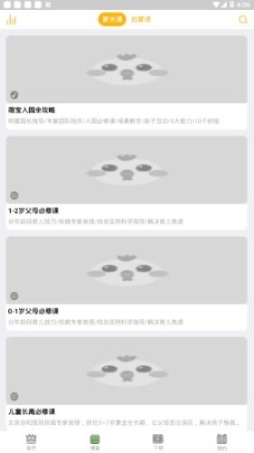早识儿歌截图1