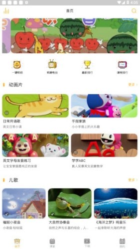 早识儿歌截图3