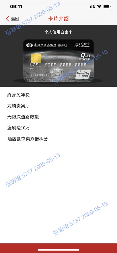 威海营销通截图2