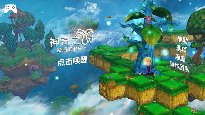 神奇之树最后的梦中人汉化版截图2