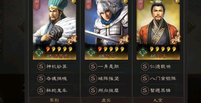 三国志战略版奶枪怎么打三陆