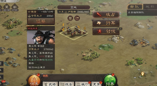 三国志战略版贼寇什么时候刷新